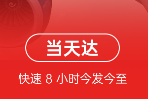 通化三源浦航空快递航空货运公司【机场