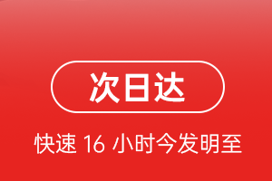 通化三源浦航空快递航空货运 航空货运