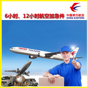 通化三源浦航空快递公司谈空运的四大作用是什么